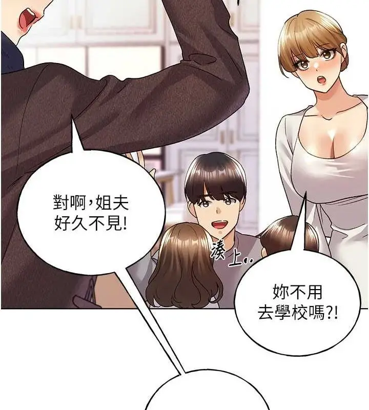 漫画《野蛮插画家》最终话第28张图