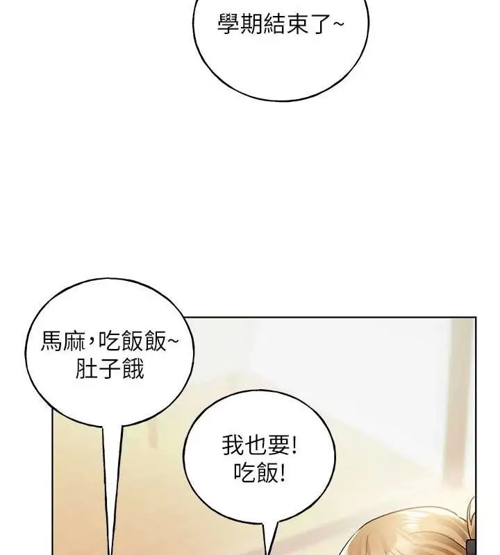 漫画《野蛮插画家》最终话第29张图