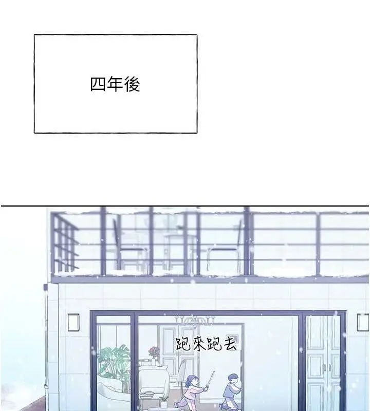 漫画《野蛮插画家》最终话第3张图