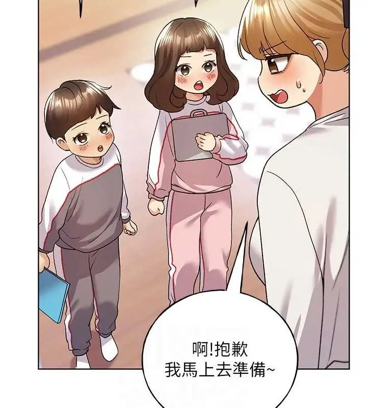 漫画《野蛮插画家》最终话第30张图