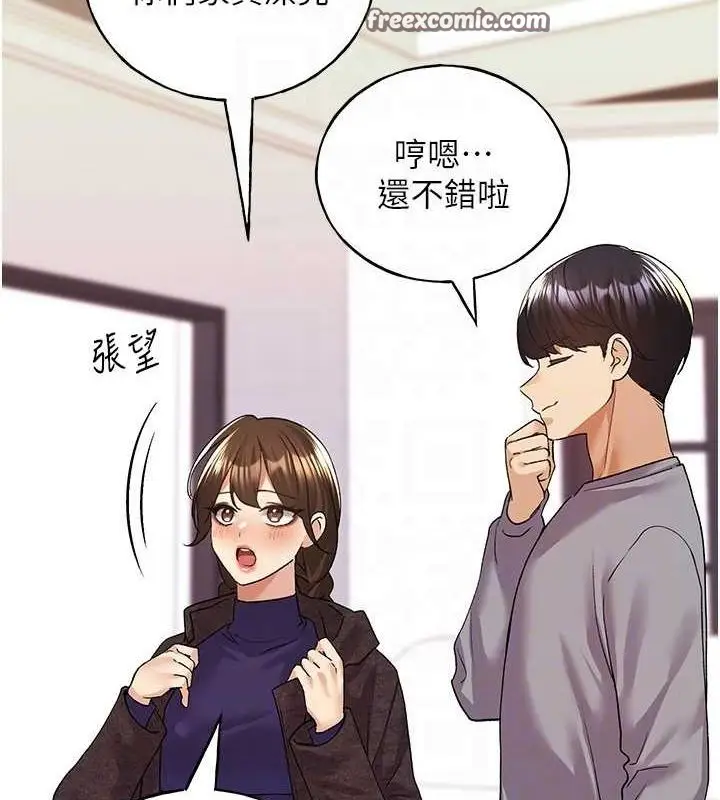 漫画《野蛮插画家》最终话第32张图