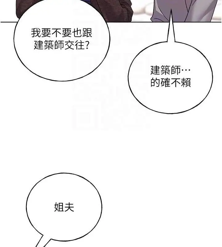 漫画《野蛮插画家》最终话第33张图