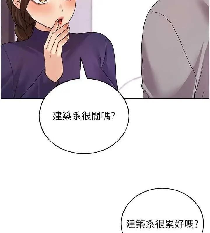 漫画《野蛮插画家》最终话第36张图
