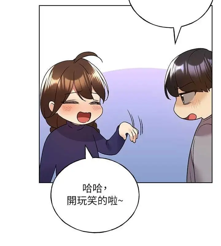 漫画《野蛮插画家》最终话第37张图