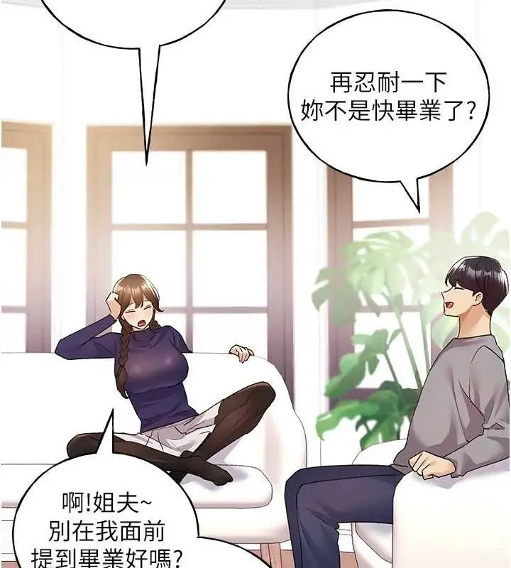 漫画《野蛮插画家》最终话第39张图