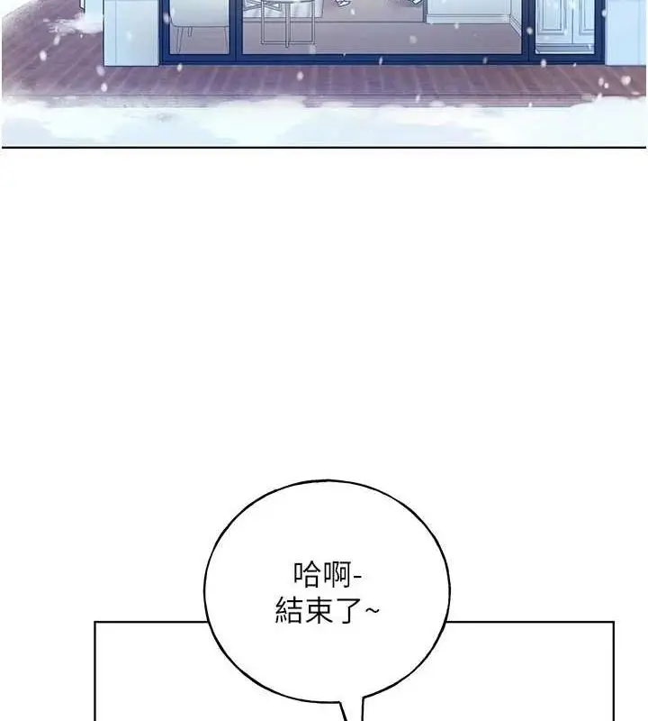 漫画《野蛮插画家》最终话第4张图