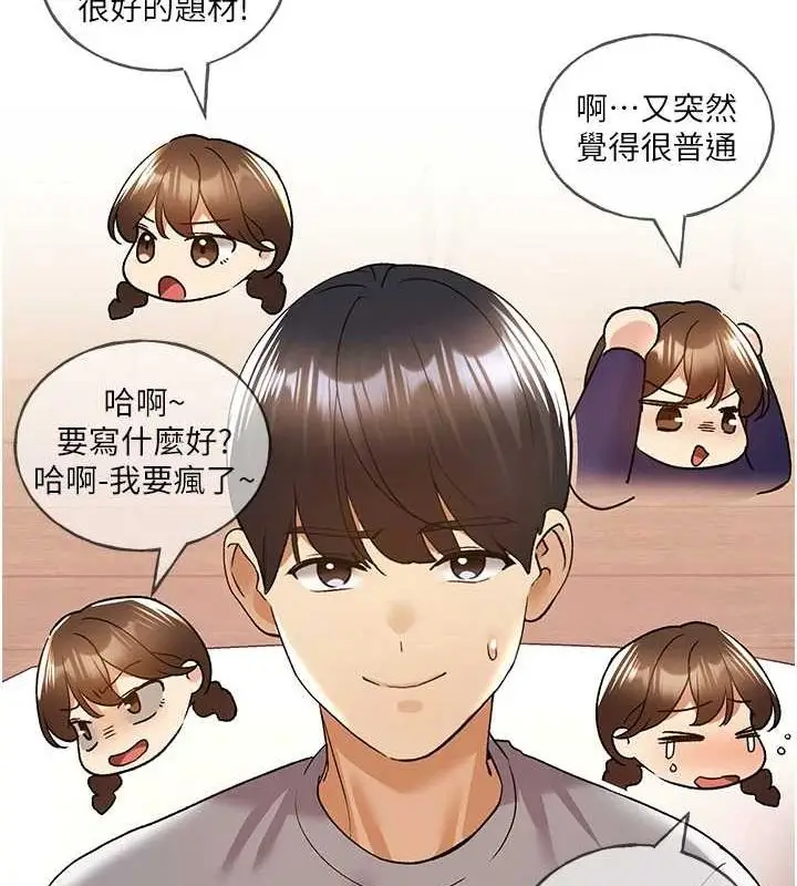 漫画《野蛮插画家》最终话第41张图