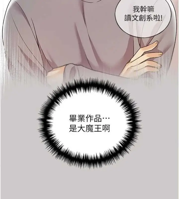 漫画《野蛮插画家》最终话第42张图