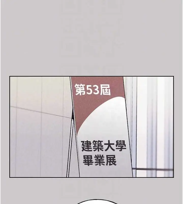 漫画《野蛮插画家》最终话第44张图