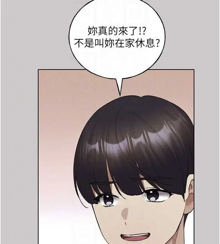 漫画《野蛮插画家》最终话第45张图