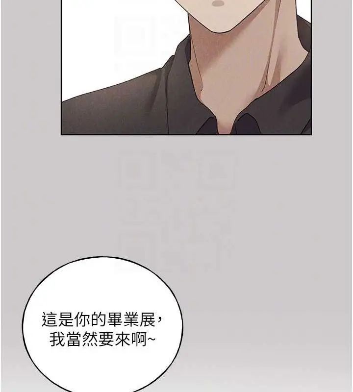 漫画《野蛮插画家》最终话第46张图