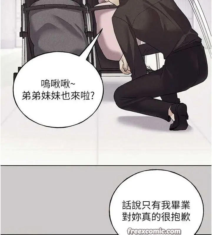 漫画《野蛮插画家》最终话第48张图