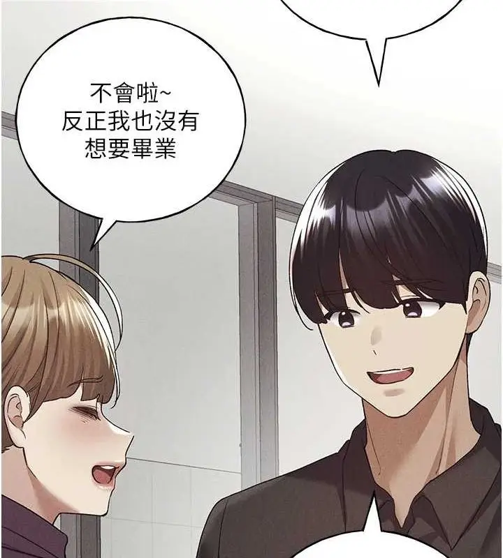 漫画《野蛮插画家》最终话第49张图