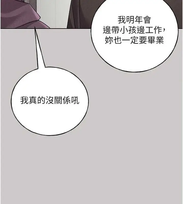 漫画《野蛮插画家》最终话第50张图