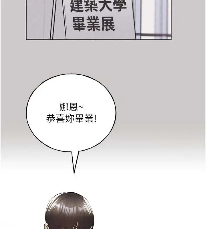 漫画《野蛮插画家》最终话第52张图