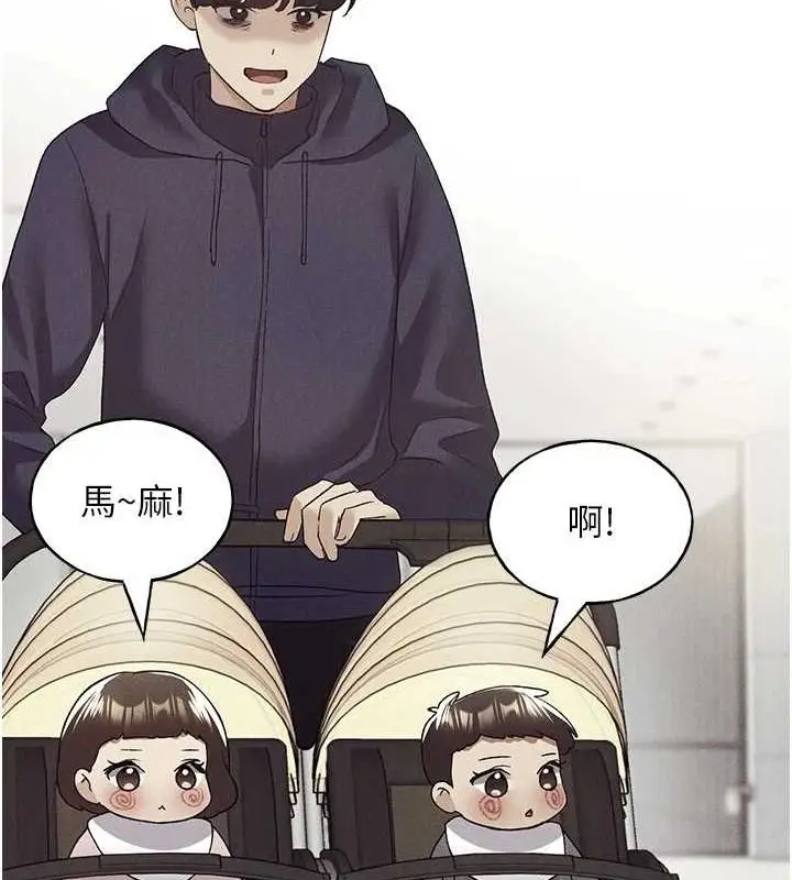 漫画《野蛮插画家》最终话第53张图
