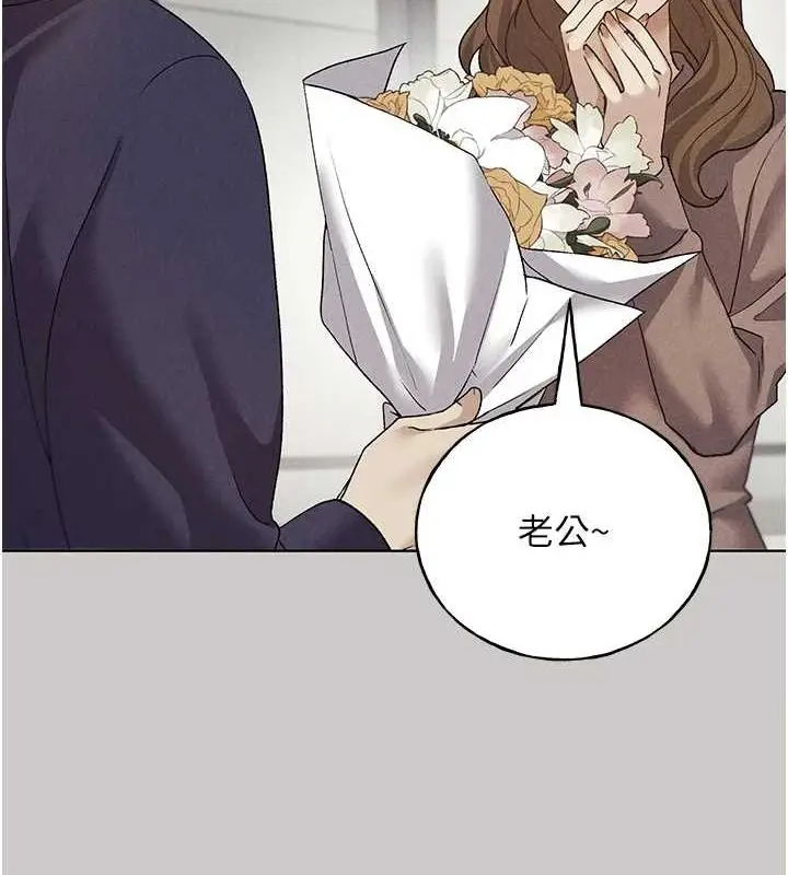 漫画《野蛮插画家》最终话第55张图