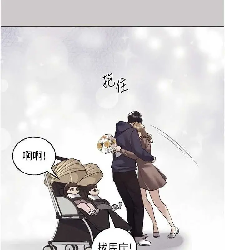 漫画《野蛮插画家》最终话第56张图
