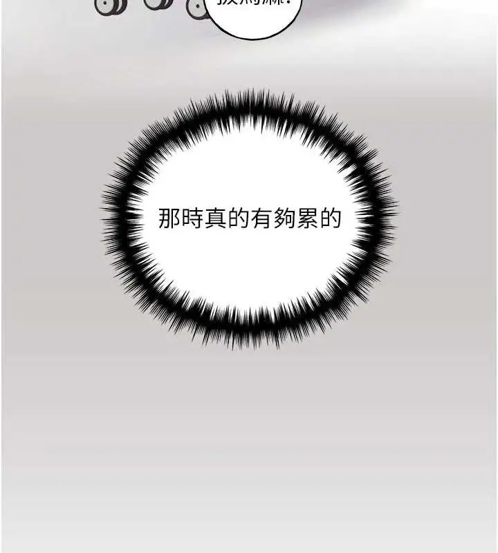 漫画《野蛮插画家》最终话第57张图