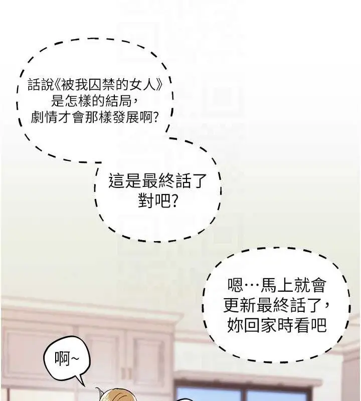 漫画《野蛮插画家》最终话第59张图