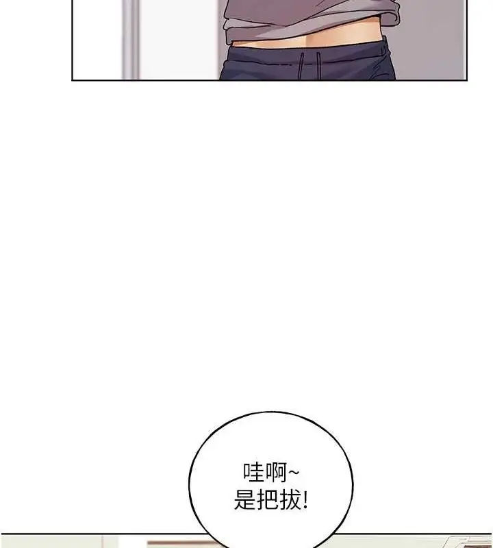 漫画《野蛮插画家》最终话第6张图