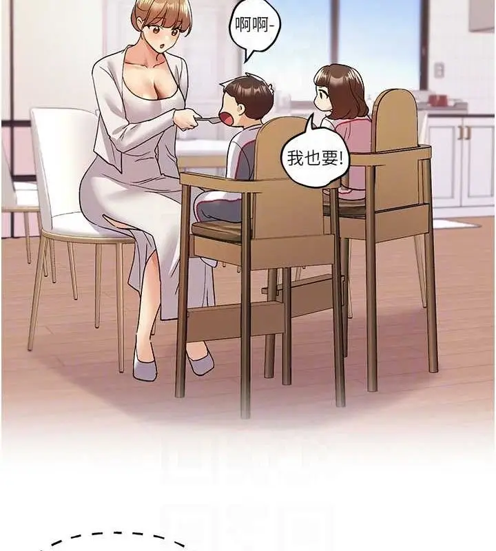漫画《野蛮插画家》最终话第60张图