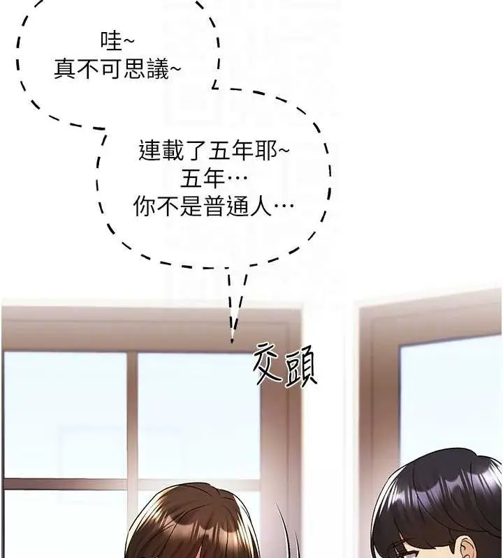漫画《野蛮插画家》最终话第61张图