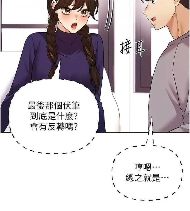 漫画《野蛮插画家》最终话第62张图