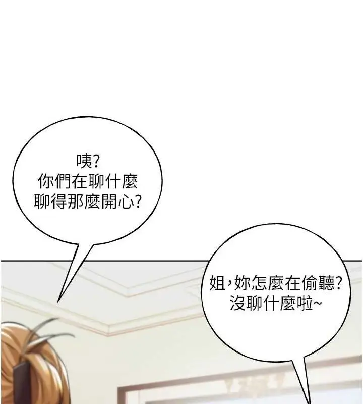 漫画《野蛮插画家》最终话第63张图
