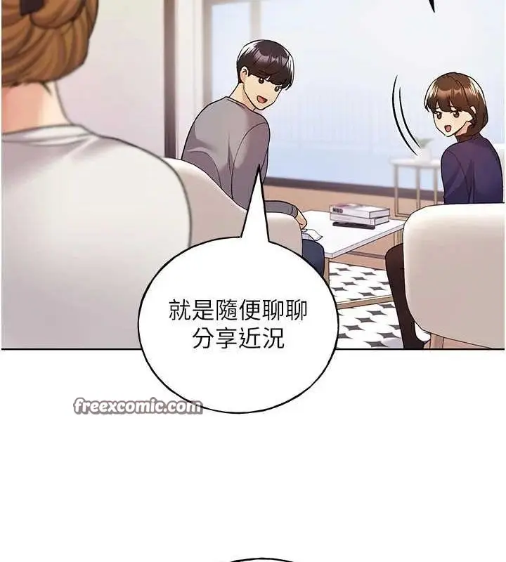 漫画《野蛮插画家》最终话第64张图