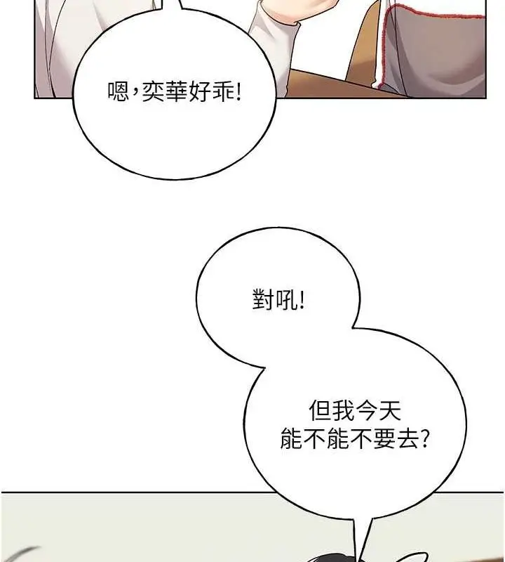 漫画《野蛮插画家》最终话第66张图