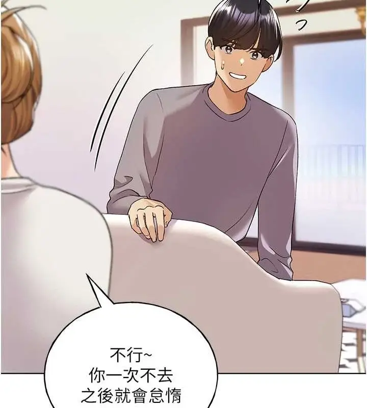 漫画《野蛮插画家》最终话第67张图