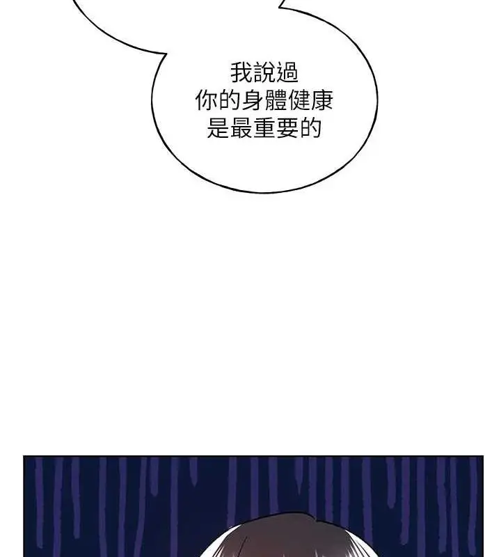 漫画《野蛮插画家》最终话第68张图