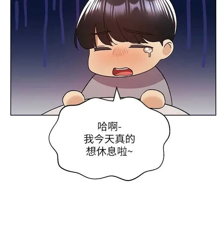 漫画《野蛮插画家》最终话第69张图