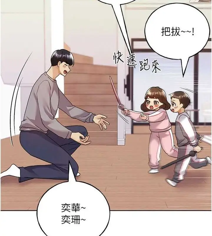 漫画《野蛮插画家》最终话第7张图