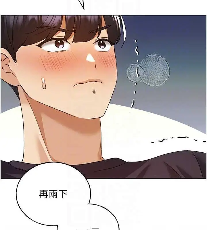 漫画《野蛮插画家》最终话第73张图