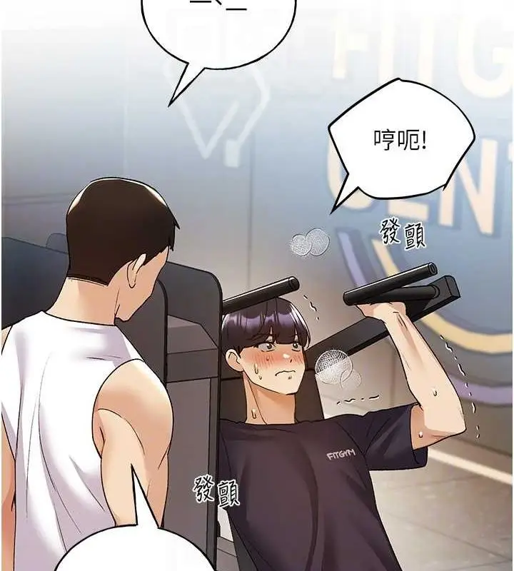 漫画《野蛮插画家》最终话第74张图