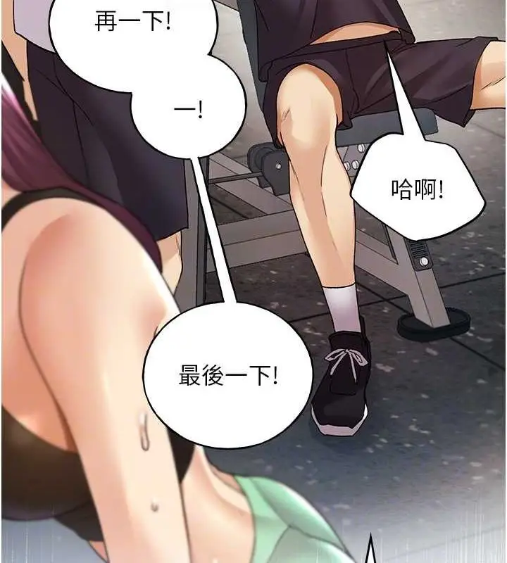 漫画《野蛮插画家》最终话第75张图