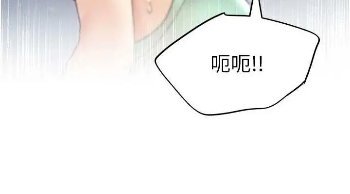 漫画《野蛮插画家》最终话第76张图