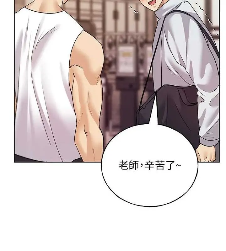 漫画《野蛮插画家》最终话第78张图