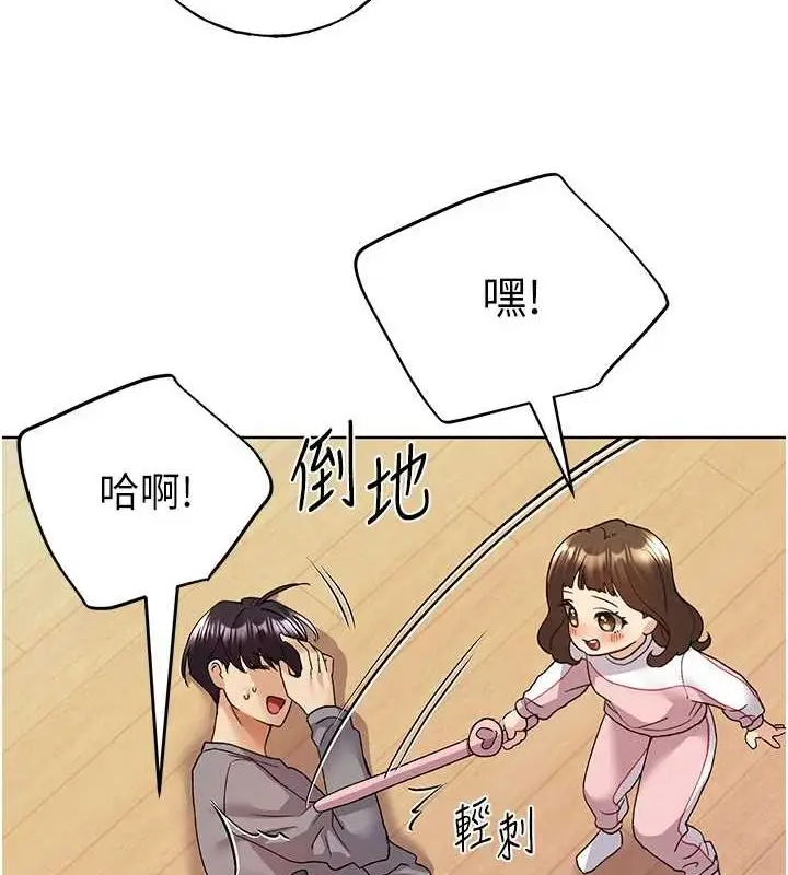 漫画《野蛮插画家》最终话第8张图