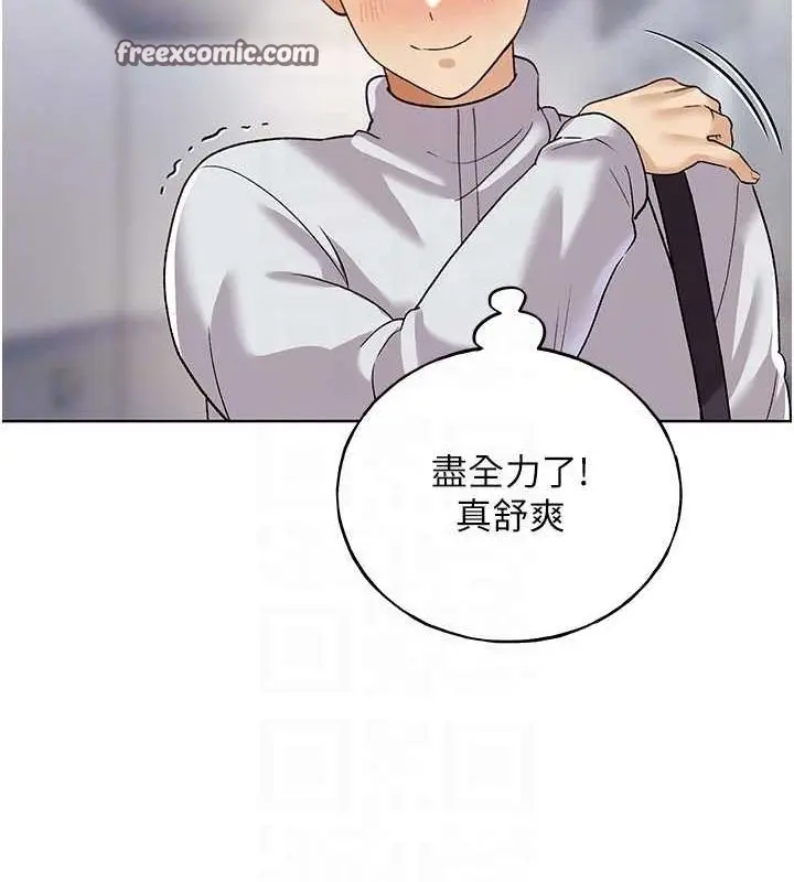 漫画《野蛮插画家》最终话第80张图