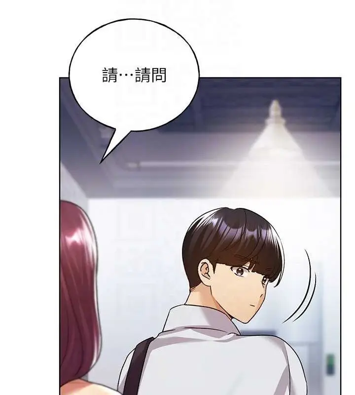 漫画《野蛮插画家》最终话第81张图