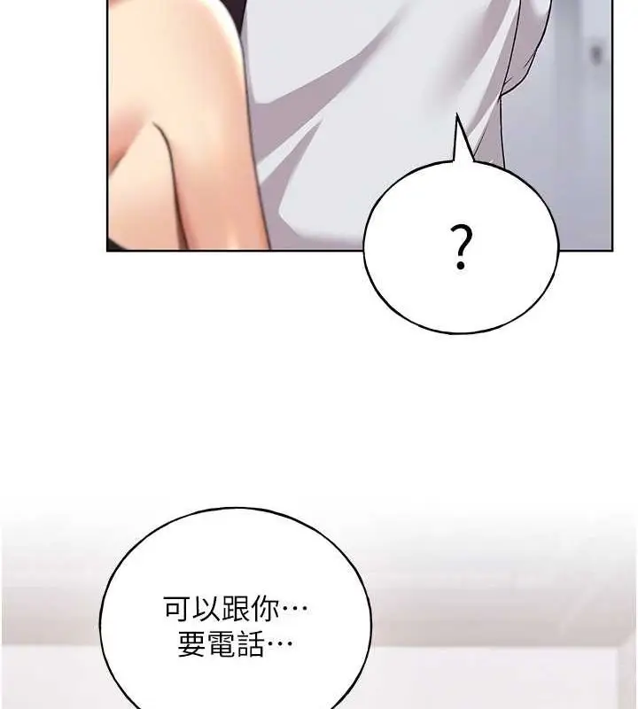 漫画《野蛮插画家》最终话第82张图
