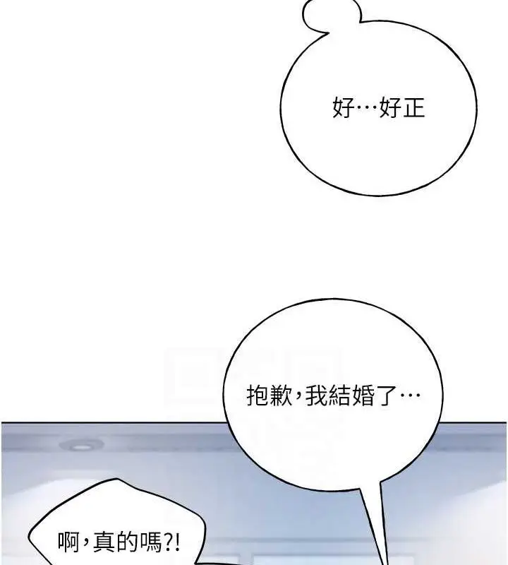 漫画《野蛮插画家》最终话第86张图
