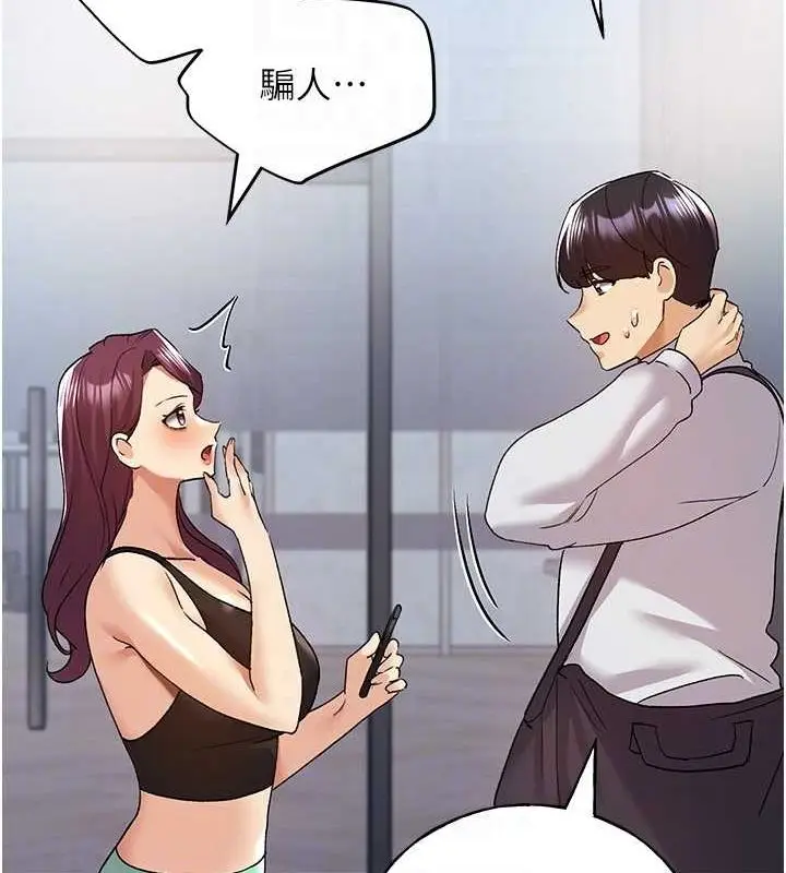 漫画《野蛮插画家》最终话第87张图