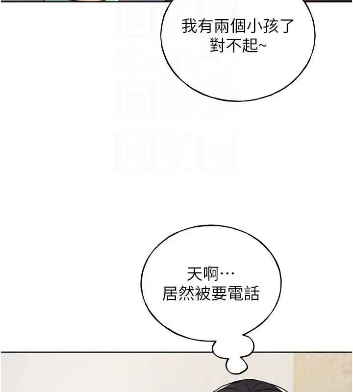 漫画《野蛮插画家》最终话第88张图