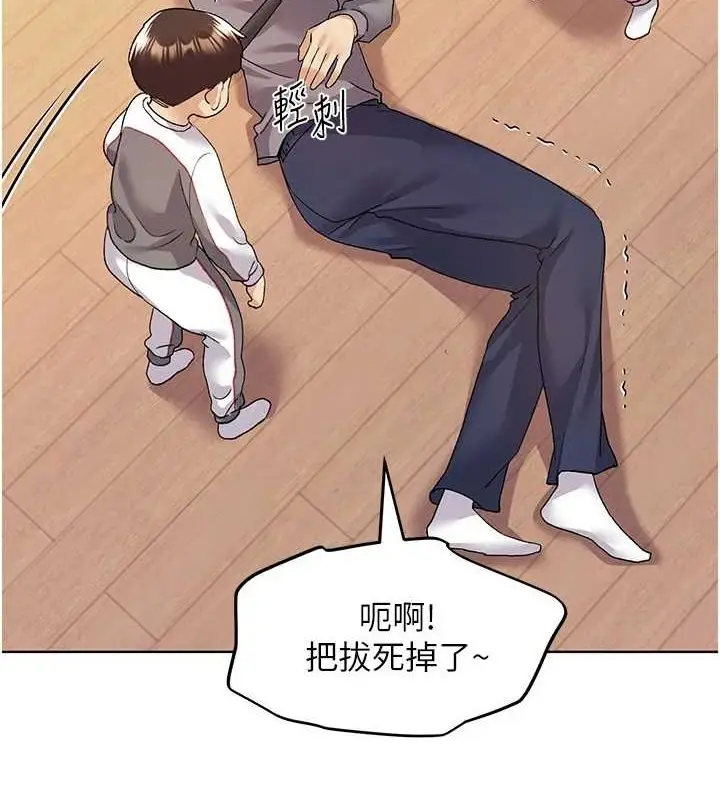 漫画《野蛮插画家》最终话第9张图