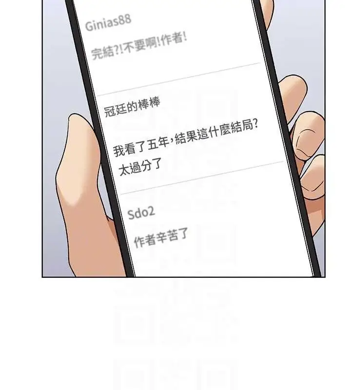 漫画《野蛮插画家》最终话第92张图