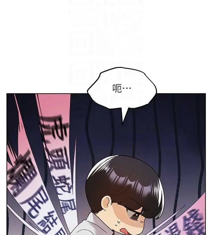 漫画《野蛮插画家》最终话第93张图